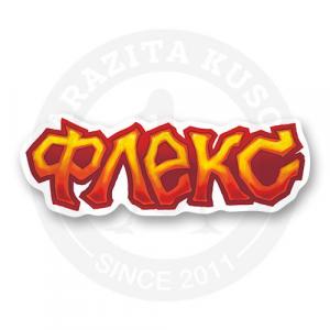 Стикер "Флекс Оранжевый"