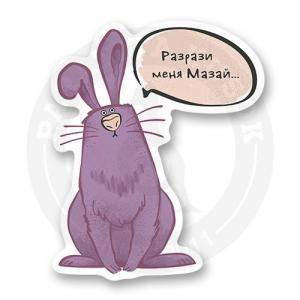 Стикер "Мазаяц"