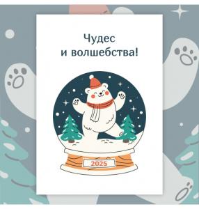 Белый мишка танцует в стеклянном шаре