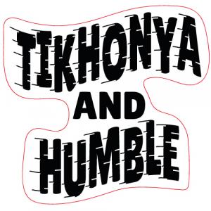 Тихоня и скромняга