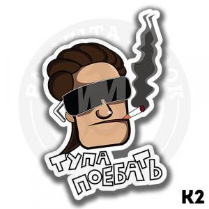 Тупа