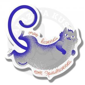 Стикер «Кот Эрмитажный»