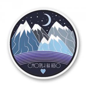 Стикер "Смотри на небо"