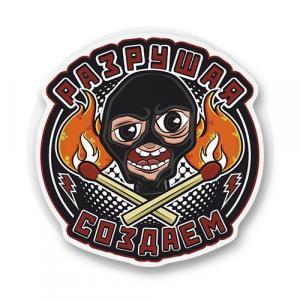 Стикер "Девиантное поведение"