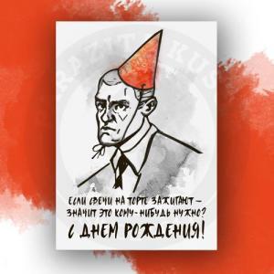 Открытка "С днем рождения!"