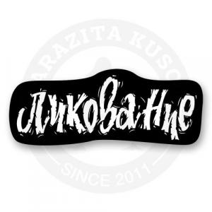 Стикер "Ликование"
