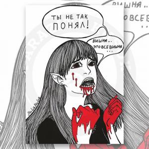 Открытка "Сочный"