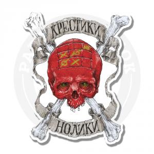 Крестики-нолики