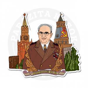 Андропов Кремль