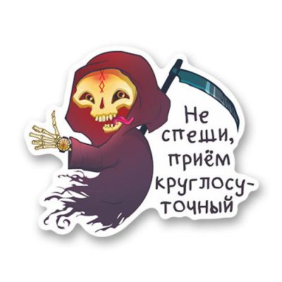 Стикер "Соблюдай дистанцию"