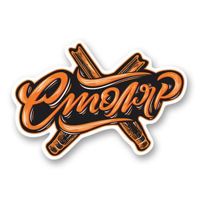 Стикер "Столяр"