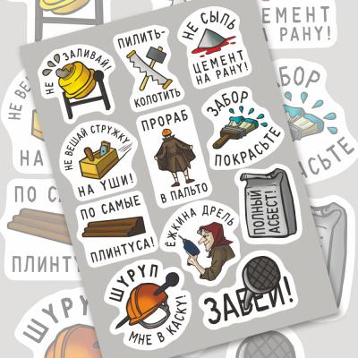 Стикерпейдж "Строительная мудрость"