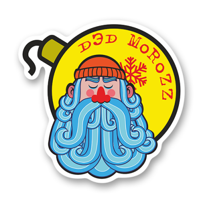 Стикер "DЭD MoRoZZ"