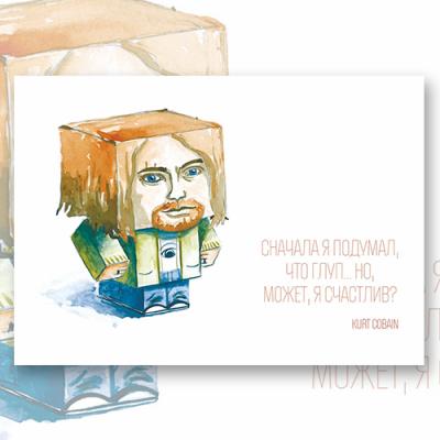 Открытка "Paper Kurt Cobain"