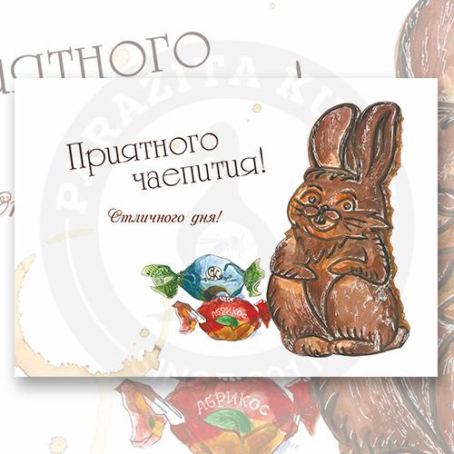 Открытка "LOVE 2"