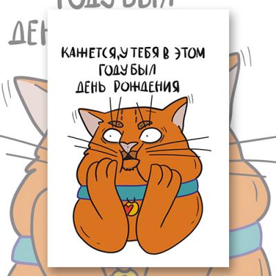 Открытка "whatever cat"