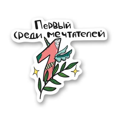 Стикер "Достижения,для которых ничего не нужно делать"