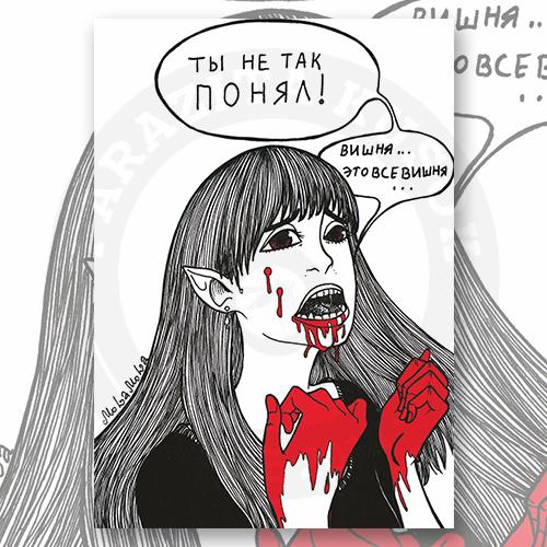 Открытка "Сочный"