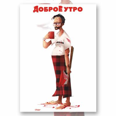 Открытка "Дом, который построил Джек"