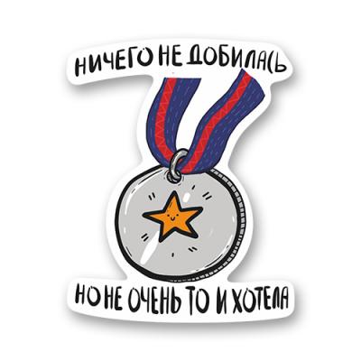 Стикер "Медалька"