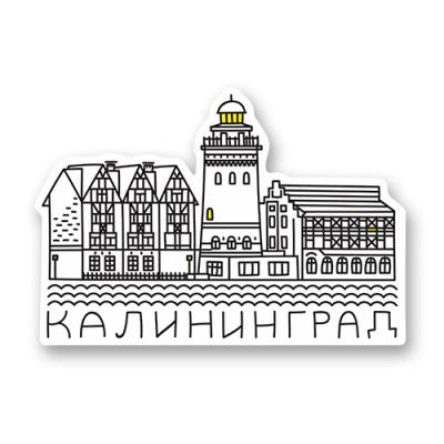 Стикер "Калининград #2"