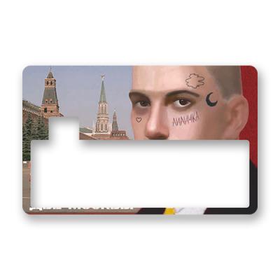 Наклейка "Маяк"