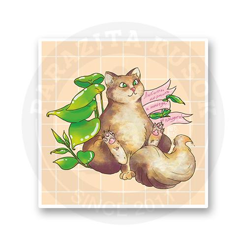 Стикер "Котэ"