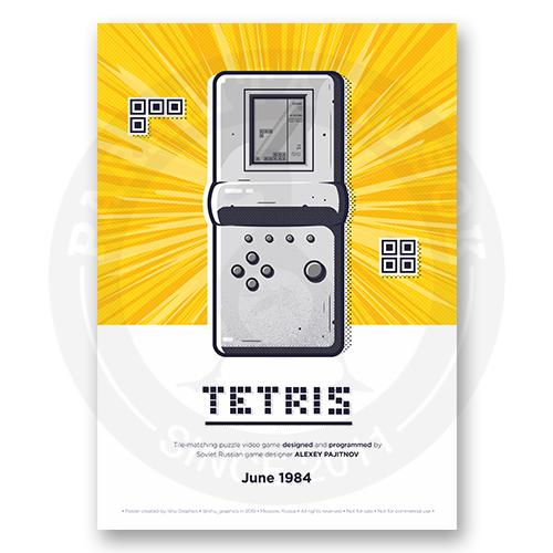 Постер "Тетрис"