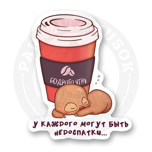 Стикер "Недоспатки"