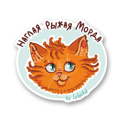 Стикер "Рыжая морда"