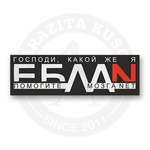 Стикер "Низкий таз радует глаз"