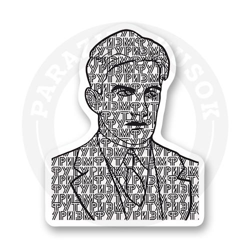Стикер "Маяковский"