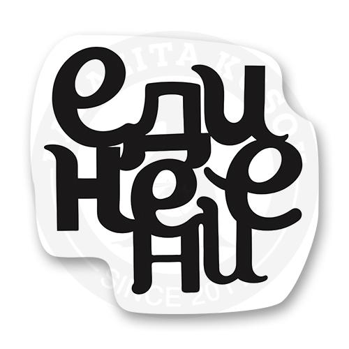 Стикер "Единение"