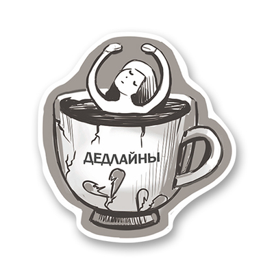 Стикер "Девушка в чашке"