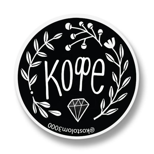 Кофе