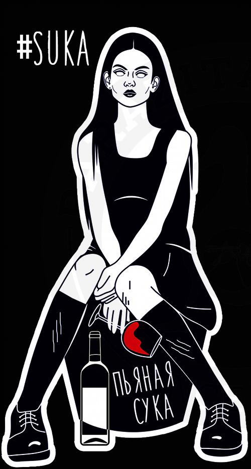 Suka
