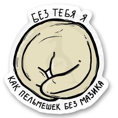 Идеальная пара