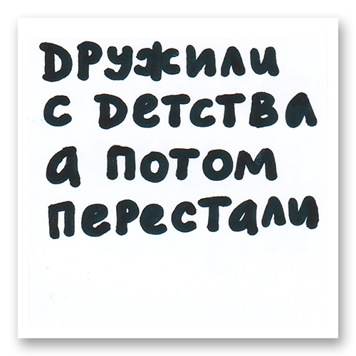 Купить стикер Мысль крутая а выразить нечем - Надписи
