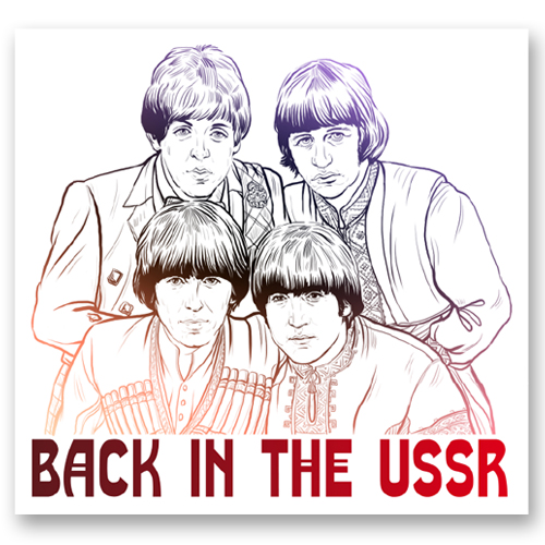 Снова в СССР