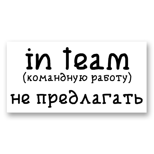 Интим не предлагать