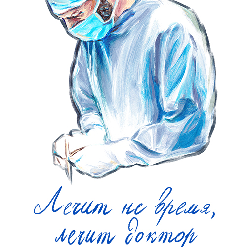 Доктор хирург