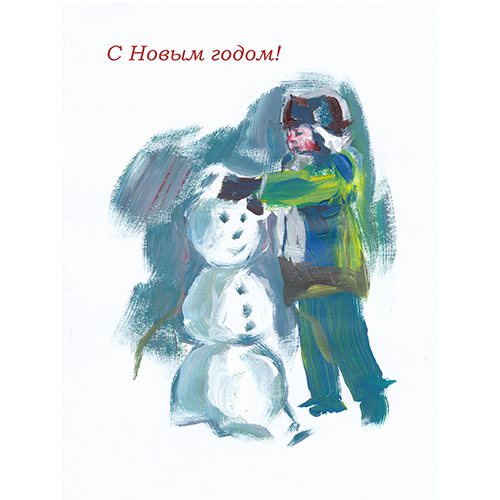 Снеговик