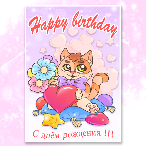Милый котик