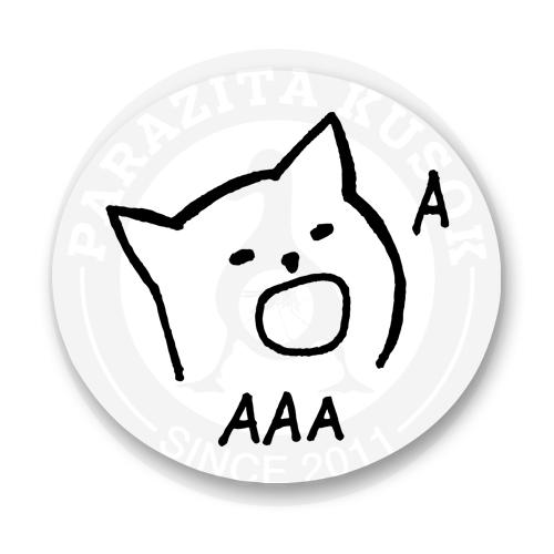 Стикер &laquo;Мемный кот орет Ааа&raquo;