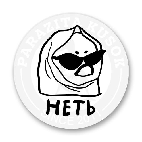 Недовольная уточка Неть