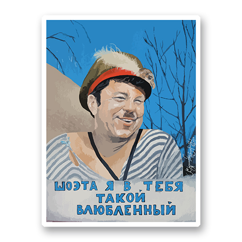 Пан Попандопуло