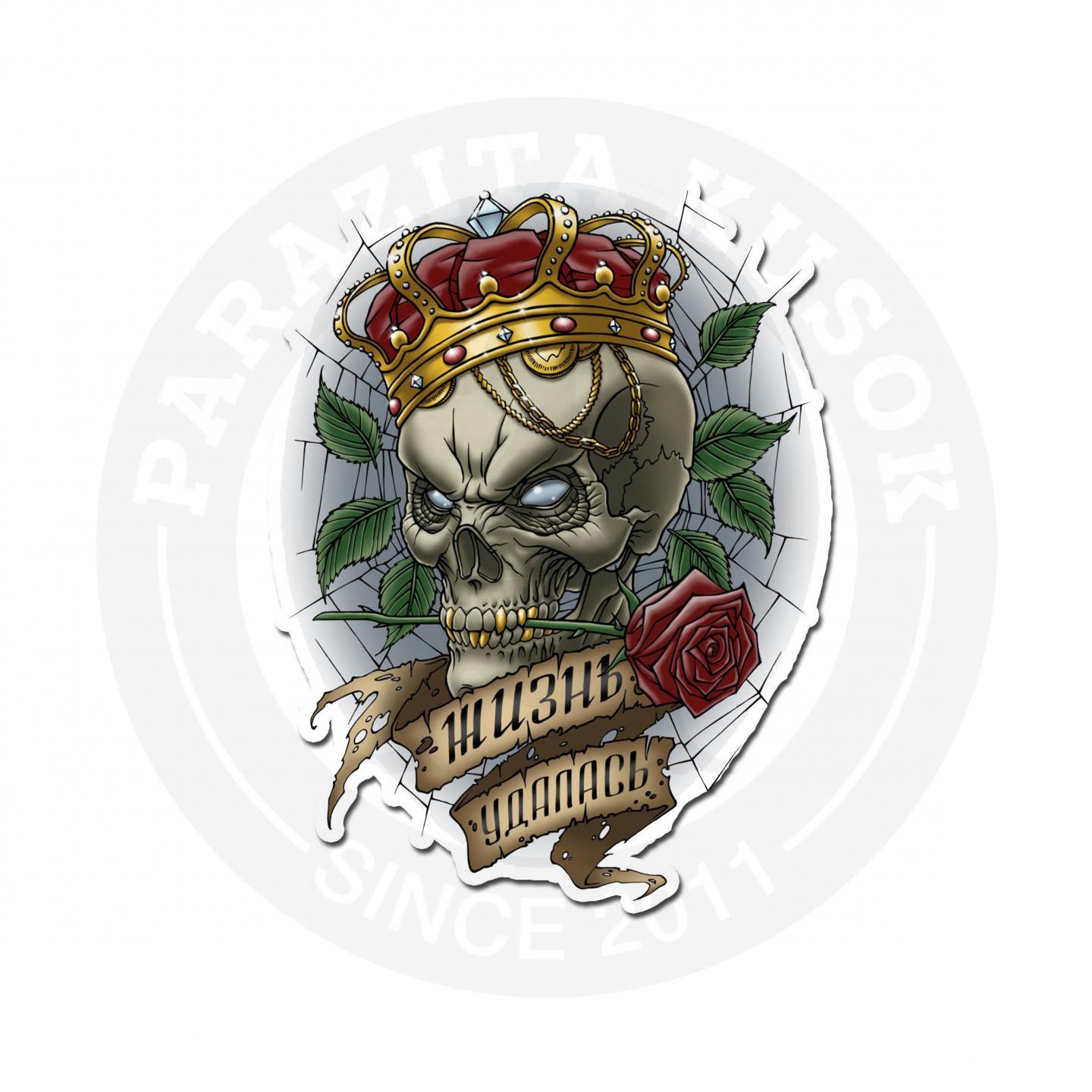 Наклейки "Волк и череп"