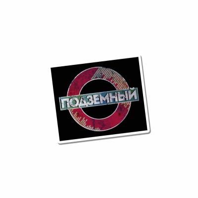 Стикер Подземный
