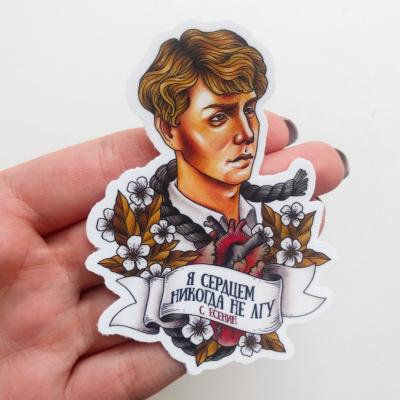 Стикер "Сергей Есенин"