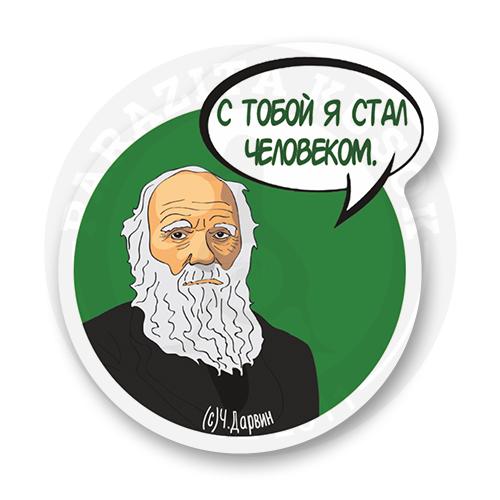 Стикер "Чарльз Дарвин"